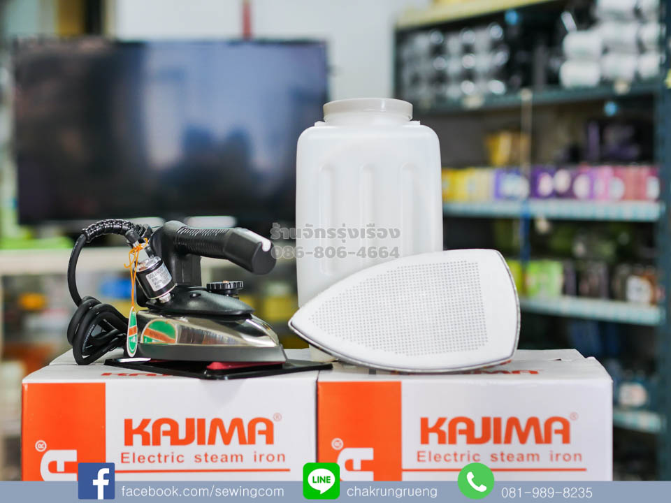 เตารีดไอน้ำ (กระปุกน้ำ) กาจิม่า (KAJIMA) KL-94A